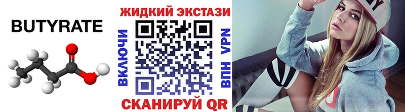БУТИРАТ оксана  гидра сайт  Поворино 
