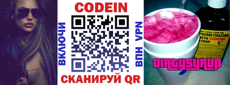 где купить наркотик  blacksprut ссылка  Кодеин Purple Drank  Поворино 