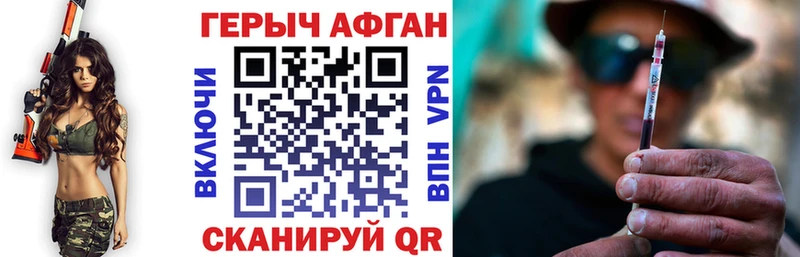 наркотики  блэк спрут зеркало  ГЕРОИН Афган  Поворино 