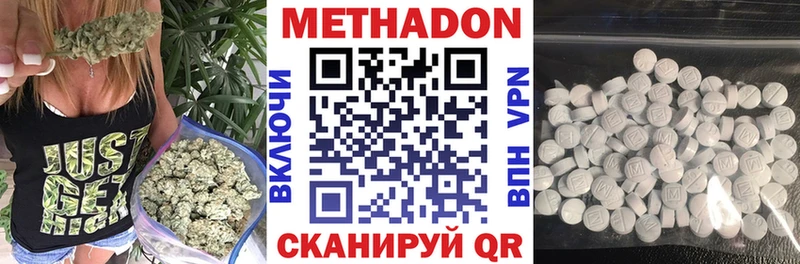 МЕТАДОН белоснежный  Поворино 