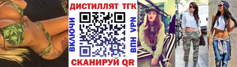 ТГК гашишное масло  Поворино 